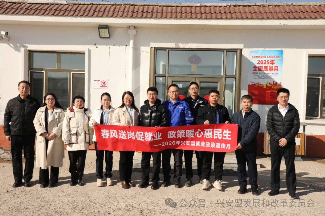 我为企业办实事|就业政策进园区助企发展添动能