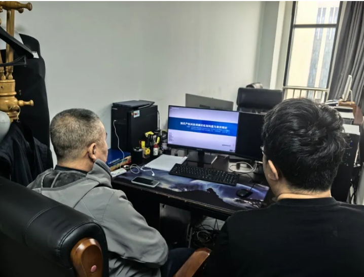 全盟价格认证工作人员参加知识产权纠纷调解线上视频培训