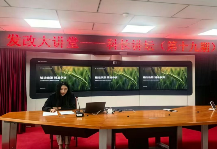 兴安盟发展和改革委员会组织开展发改大讲堂——科长讲坛（第十九期）活动