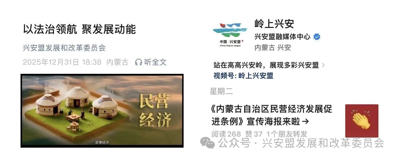 多维施策强引领 全域宣贯掀热潮——兴安盟宣传《内蒙古自治区民营经济发展促进条例》在行动