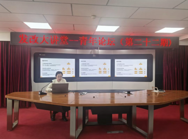 兴安盟发展和改革委员会组织开展发改大讲堂 青年论坛（第二十二期）活动