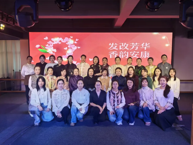 盟发改委举办“发改芳华 香韵安康”庆祝“三八”国际妇女节主题活动