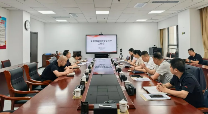 兴安盟粮食系统召开全盟粮食系统安全生产工作会议