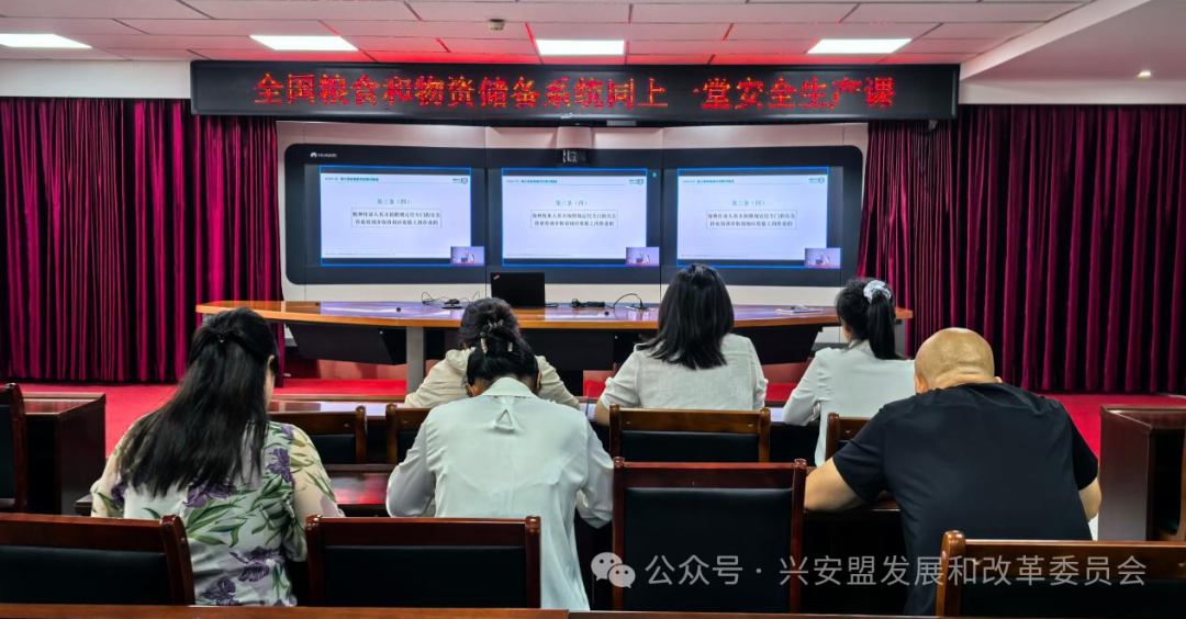 明晰隐患判定标尺 筑牢粮油加工安全防线 兴安盟组织参加全国粮储系统安全生产专题课