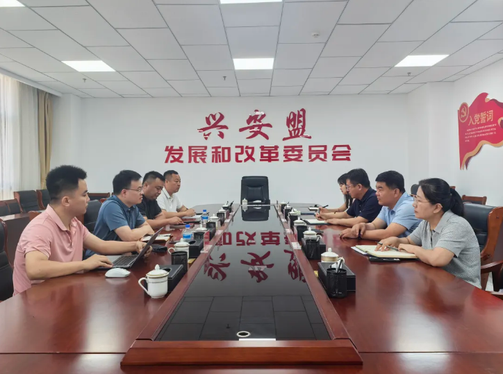 盟发改委（能源局）、盟政数局 与北京中数博通、京能东北分公司开展算力产业合作座谈
