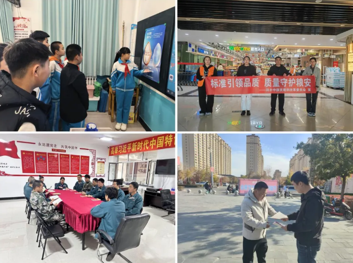 守护 “舌尖上的粮安”！兴安盟开展“食品安全宣传周 粮食质量安全宣传日”主题活动